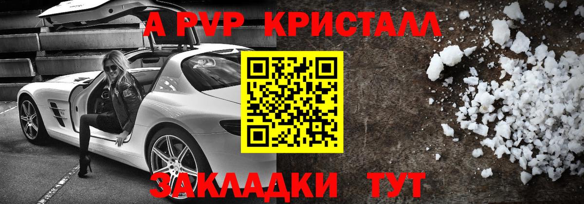 Alpha PVP крисы CK Нальчик