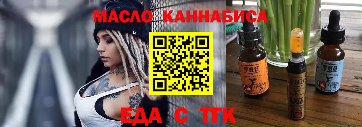 Нальчик  Печенье с ТГК конопля  Вход с VPN 