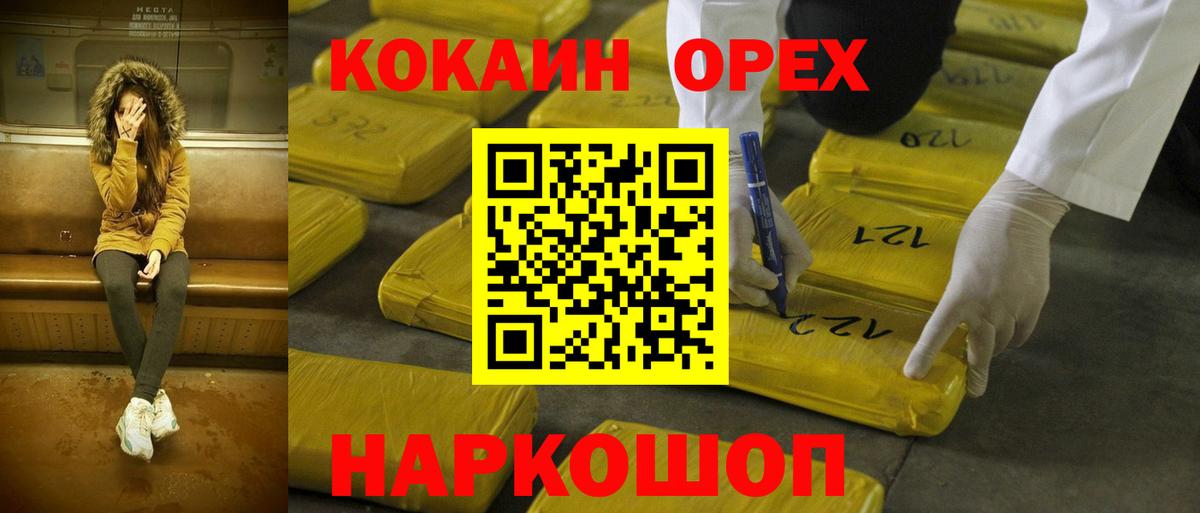 Cocaine Fish Scale  Вход с VPN  Нальчик  Cocaine  Cocaine Колумбийский 
