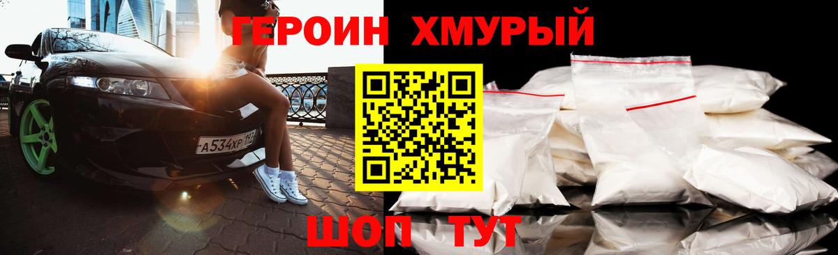 Нальчик  Героин белый  ГЕРОИН  Вход с VPN 