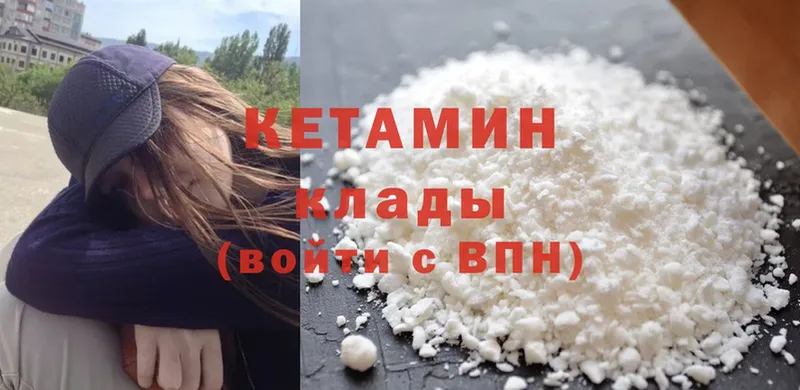 Кетамин ketamine  Нальчик 