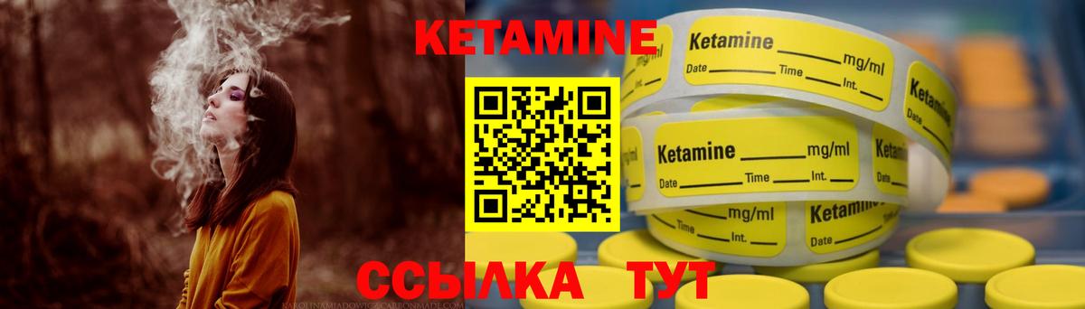 КЕТАМИН VHQ  Вход с VPN  Нальчик 
