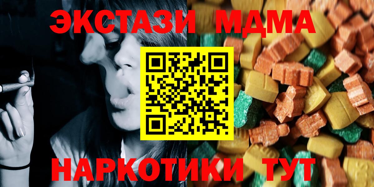MDMA Molly  MDMA crystal  Нальчик  МДМА  Вход с VPN 