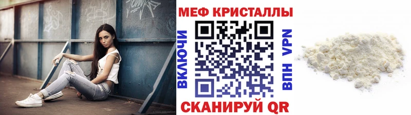 ссылка на мегу зеркало  Нальчик  Мефедрон кристаллы 