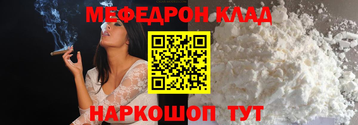 Нальчик  Меф  Вход с VPN  МЯУ-МЯУ mephedrone 