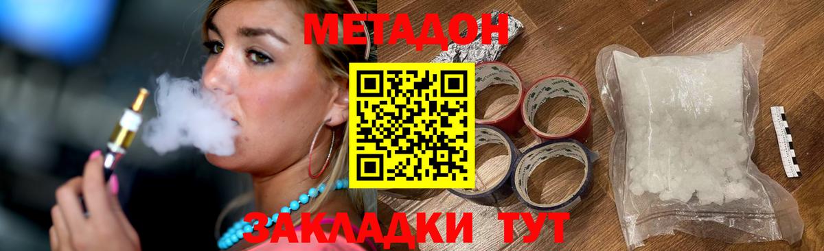 МЕТАДОН мёд  Вход с VPN  Нальчик  мега онион  МЕТАДОН мёд 