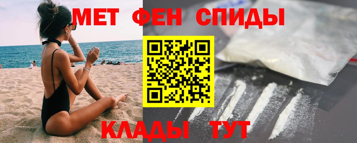 Первитин кристалл Нальчик