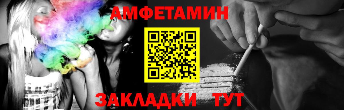 МЕТАМФЕТАМИН Нальчик